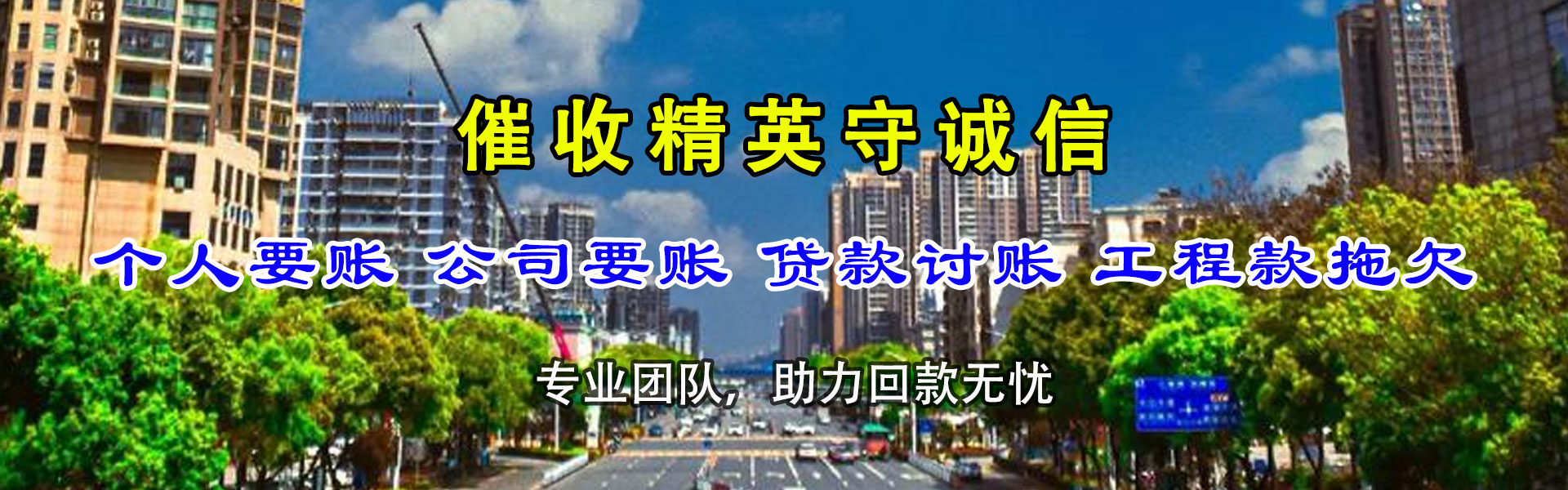 锡山收账公司